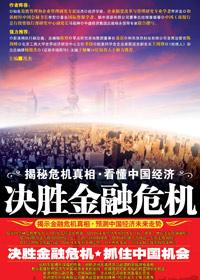 金融决战彩蛋