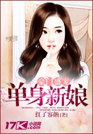 豪门盛婚之独宠妻