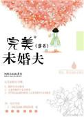 完美婚姻手册