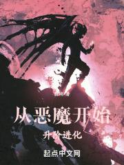从恶魔蠕虫开始进化