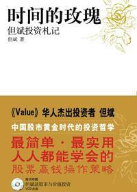 时间的玫瑰 刘亦菲