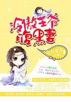 特工冷王妃免费阅读