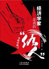 我想看经济学家