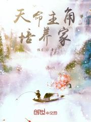 天命角色介绍