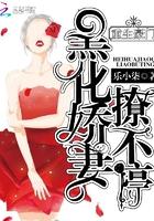 豪门养子重生拿稳黑化剧本