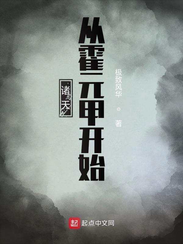 诸天从穿越武当开始