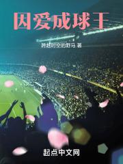 因爱成婚全文免费阅读