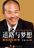 道路与梦想txt