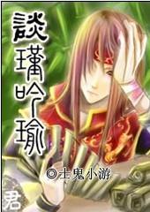 周瑜变电站顺利投运