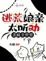 逃荒吗?要命的那种在线阅读