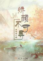 娇颜是什么意思?