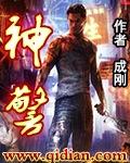 神墓动漫在线观看免费高清完整版