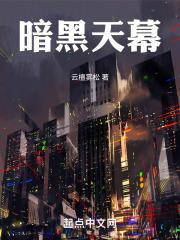天幕选择