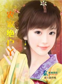 重生之农家败家子全文免费阅读