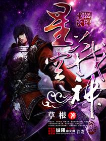 吞噬星空战神陆圣漫画