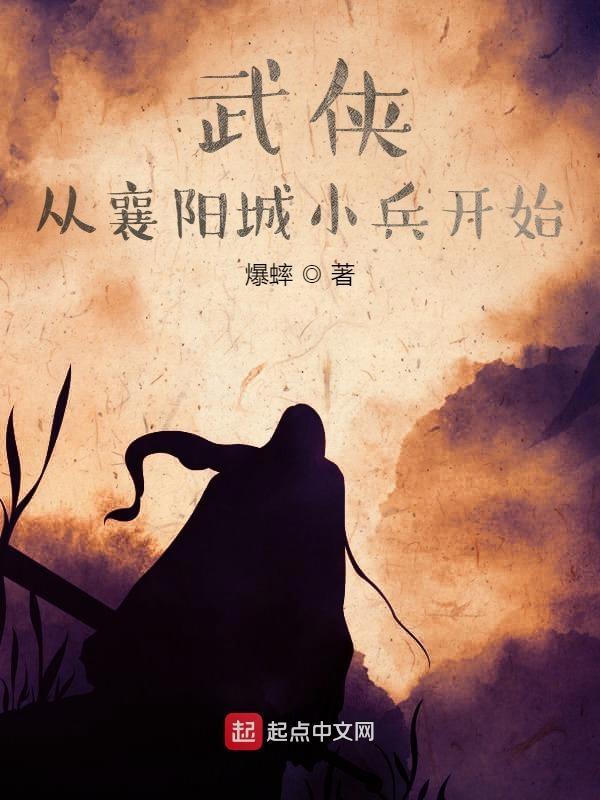 武侠从武当开始笔趣阁