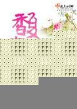 馥春茶业大红袍