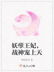 妖孽王爷战神妃免费读