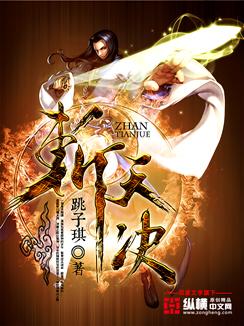 斩天诀神锋