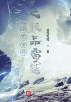 全职法师之极品雷霆免费阅读
