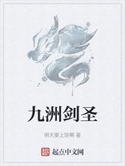 九州剑侠图