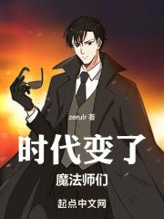 魔法时代的格斗家笔趣阁