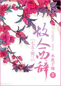 剑网三故曲任务