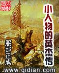 大英雄