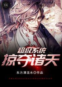 无敌从神级掠夺开始