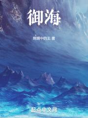 御海阳光花园