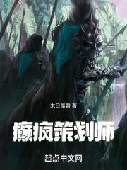 疯癫博士