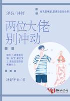 两位大佬谈恋爱