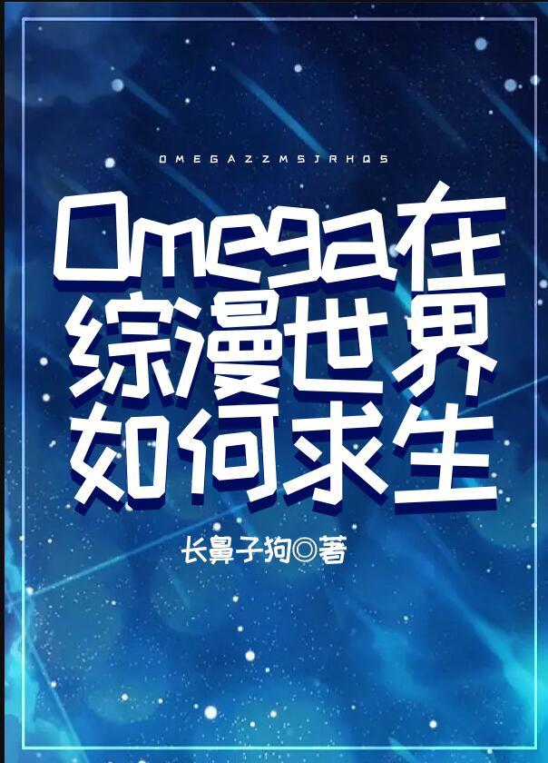 在综漫世界中写文的