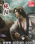 纯阳全文免费阅读