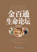 金百通效果怎么样多少钱
