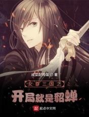 女尊·三国志