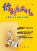 你到底要什么 歌词