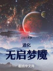 梦魇超进化