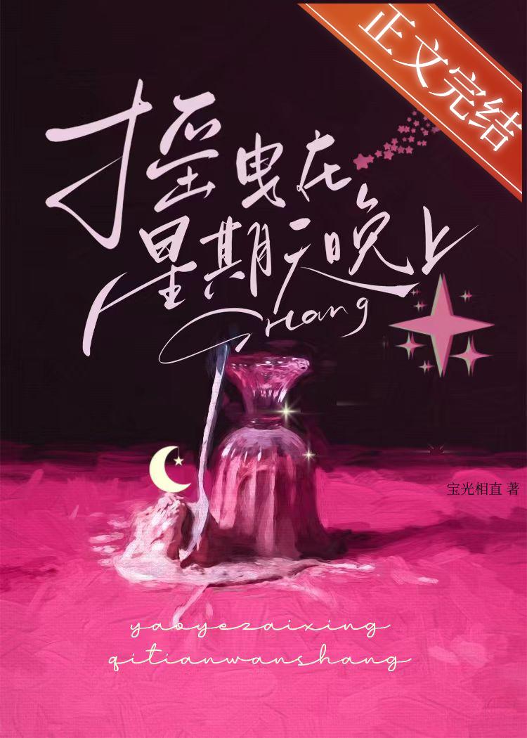 摇曳在星期天晚上笔趣阁