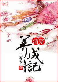清穿之养娃记