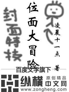 位面之冒险王