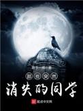 突然消失的朋友是一种什么人