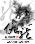 仇袭秦湛是哪本里的