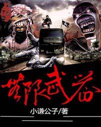 无尽武装好看吗