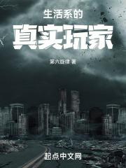 生活类玩家游戏
