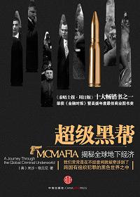 超级黑帮 格兰尼