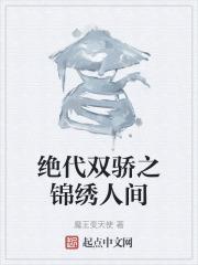 gl 绝代双骄