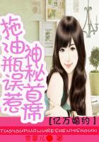 亿万逃婚免费阅读全文