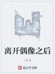 离开偶像归向真神