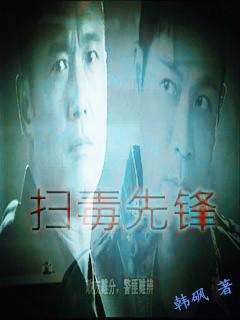 扫毒介绍视频